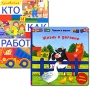 Кто и как работает Жизнь в деревне (комплект из 2 книг) Издательства: Аркаим, Урал ЛТД, 2005 г Картон, 18 стр ISBN 5-8029-1071-2, 3-8157-3403-7, 5-8029-0693-6 Формат: 84x90/16 (~205x225 мм) инфо 13057k.