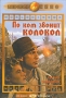 По ком звонит колокол Серия: Книга на все времена инфо 13205k.