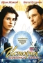 История вершится ночью Формат: VHS Дистрибьютор: Пирамида HiFi Stereo ; Русский Лицензионные товары Характеристики видеоносителей 1999 г , 92 мин , Германия - Великобритания - Франция - Финляндия IMA инфо 13476k.