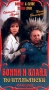 Бонни и Клайд по-итальянски Формат: DVD (PAL) (Упрощенное издание) (Keep case) Дистрибьютор: Cinema Prestige Региональный код: 5 Количество слоев: DVD-5 (1 слой) Субтитры: Русский Звуковые дорожки: инфо 13541k.