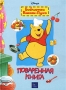 Поваренная книга Антикварное издание Сохранность: Хорошая Издательство: Латвийское государственное издательство, 1960 г Твердый переплет, 360 стр Тираж: 400000 экз инфо 13587k.