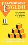 Контрольные работы по английскому языку 2 класс Серия: Practise your English инфо 138l.