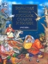 Большая книга русских сказок и былин Антология Издательство: Росмэн-Издат Твердый переплет, 296 стр ISBN 5-8451-0888-8 Тираж: 10000 экз Формат: 60x90/8 (~220х290 мм) инфо 204l.