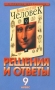 Решения и ответы к учебнику `Счастливый английский 5-6 классы` Серия: В помощь школьникам инфо 6797l.