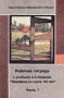Рабочая тетрадь к учебнику А А Кредера `Новейшая история ХХ век` Часть 1 Издательства: Центр гуманитарного образования, Ирмос Мягкая обложка, 46 стр ISBN 5-7662-0011-0, 5-7662-0010-2 инфо 6987l.