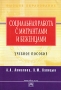 Социальная работа с мигрантами и беженцами Серия: Высшее образование инфо 7231l.