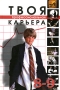 Твоя профессиональная карьера 8-9 класс Издательство: Просвещение, 2007 г Твердый переплет, 160 стр ISBN 978-5-09-017860-0 Тираж: 15000 экз Формат: 60x90/16 (~145х217 мм) инфо 7244l.