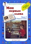 Читаем с мамой Книга 4 Читаем по слогам Серия: Мой первый учебник инфо 7505l.