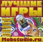 Лучшие игры Mobstudio ru Компьютерная игра CD-ROM, 2009 г Издатель: Новый Диск; Разработчики: ООО "Связьком", Д С Букин пластиковый Jewel case Что делать, если программа не запускается? инфо 7536l.