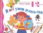 Уроки труда Учебный комплект для начальной школы Я все умею делать сам 1-2 классы Серия: Я все умею делать сам инфо 7663l.