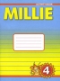 Millie-4: Activity Book / Милли Английский язык 4 класс Серия: Millie инфо 8100l.