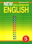 New Millennium English-5 Teacher's Book Серия: New Millennium English инфо 8240l.