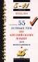55 устных тем по английскому языку 5-11 классы Серия: Библиотечка "Дрофы" инфо 8384l.