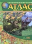 Географический атлас школьника Издательства: Дрофа, ДИК, 2008 г Твердый переплет, 128 стр ISBN 978-5-8213-0393-6 Тираж: 21500 экз Формат: 60x90/8 (~220х290 мм) Мелованная бумага, Цветные иллюстрации инфо 8725l.