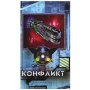 Конфликт: Архивы Предтеч Бустер из 7 карт Серия: Коллекционная карточная игра "Конфликт" инфо 9119l.