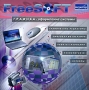 FreeSOFT Графика - оформление системы Серия: FreeSOFT инфо 9477l.