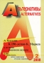 Альтернативы, №2, 2008 Периодическое издание Издательство: Ленанд, 2008 г Мягкая обложка, 200 стр ISBN 978-5-9710-0208-6 Формат: 60x90/16 (~145х217 мм) инфо 13000l.