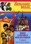 Основы безопасности жизнедеятельности 1 класс Поурочные планы Серия: Начальная школа инфо 13470l.