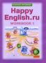 Happy English ru 6: Workbook 1 / Английский язык 6 класс Рабочая тетрадь №1 Серия: Happy English инфо 13496l.