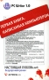 PC Writer 1 0 Настоящая любовь Издательства: Астрель-СПб, АСТ, Хранитель, Харвест, 2008 г Мягкая обложка, 288 стр ISBN 978-5-17-051109-9, 978-5-9762-6624-7, 978-5-9725-1174-7, 978-985-16-4425-0 инфо 13665n.