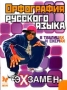 Орфография русского языка в таблицах и схемах Серия: Средняя школа инфо 13752n.