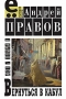 Вернуться в Кабул Серия: Путевая серия инфо 13771n.