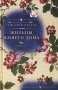 Жильцы нашего дома Серия: Русская литература инфо 13790n.