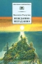 Нежданно-негаданно Серия: Отечественное кино XX века инфо 86o.