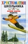 Сто лучших стихотворений Авторский сборник Издательства: Астрель, АСТ, 2005 г Твердый переплет, 192 стр ISBN 5-17-029375-5, 5-271-11853-4, 985-13-4000-6 Тираж: 4000 экз Формат: 84x108/32 (~130х205 мм) инфо 107o.