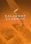 Места для игр и развлечений Серия: Поэтическая библиотека инфо 141o.