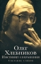 Инстинкт сохранения Издательство: Книга по Требованию, 2010 г Мягкая обложка, 480 стр ISBN 978-5-94663-576-9 Формат: 84x108/32 (~130х205 мм) инфо 153o.