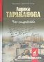 Час колдовства Серия: Библиотека лирической поэзии "Золотой жираф" инфо 212o.