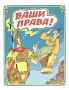 Ваши права! Издательство: Вита-Пресс, 2001 г Мягкая обложка, 64 стр ISBN 5-7755-0315-5 Тираж: 10000 экз Формат: 60x90/8 (~220х290 мм) инфо 245o.